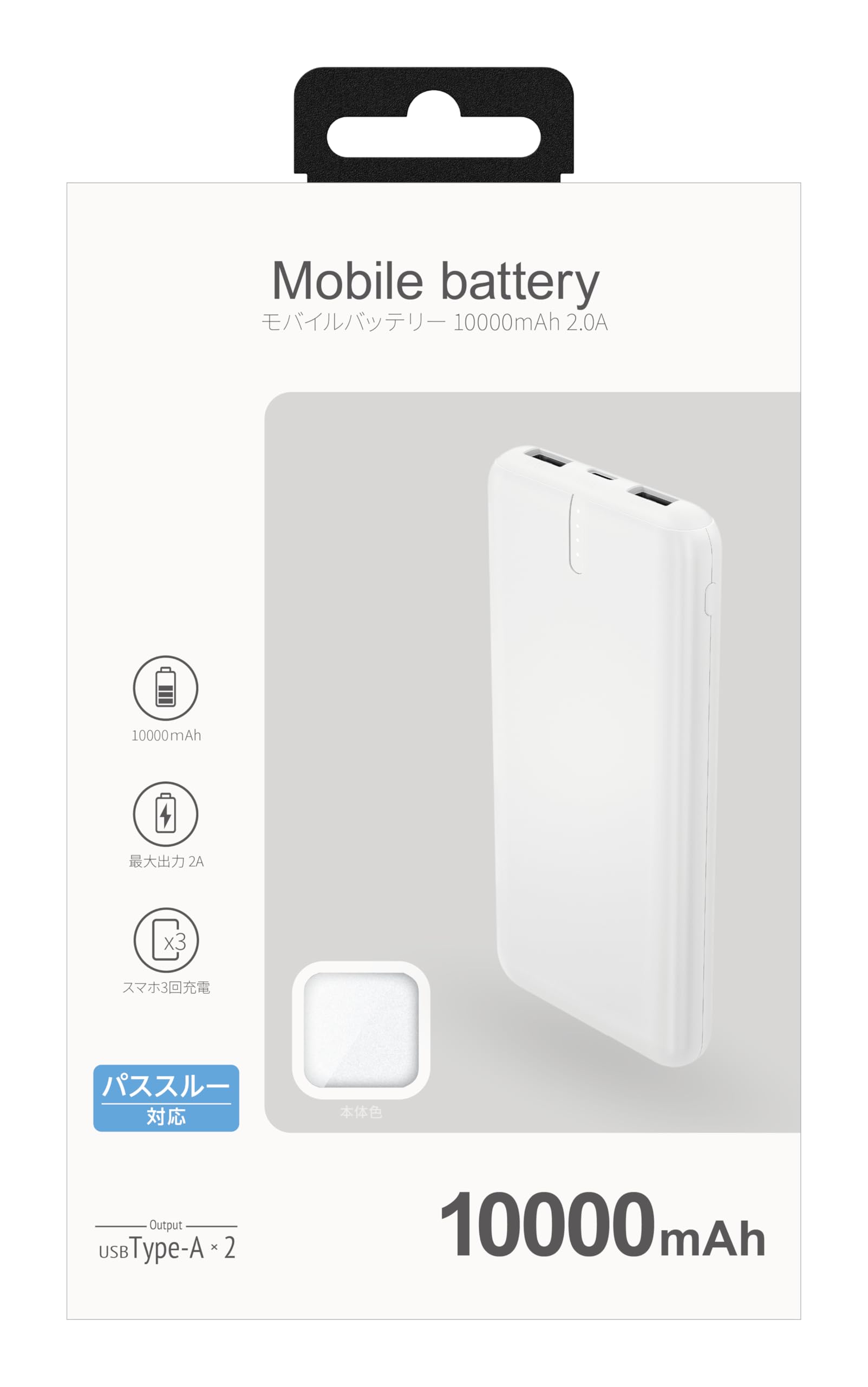 360美品【電池100％表示！画面新品】iPhone11　256GB　ホワイト Amazon | アフタービート モバイルバッテリー10000mAh ホワイト AG